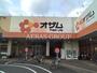 スーパー　オザム ラーレ青梅新町店（スーパー）まで528m