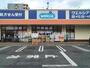 ドラックストア　ウエルシアラーレ青梅新町店（ドラッグストア）まで580m