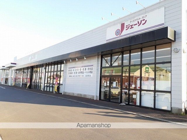 その他　ジェーソン　富里店（その他）まで2300m