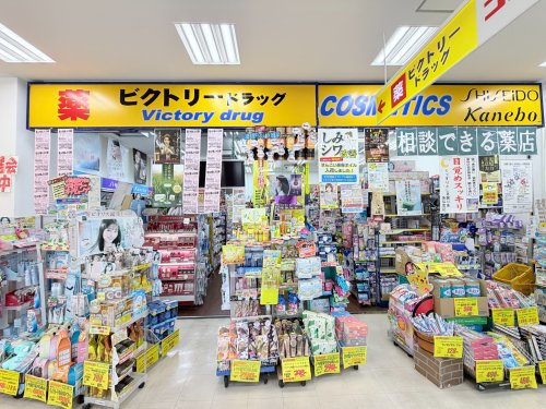 ドラックストア　ビクトリー箕面店（ドラッグストア）まで687m