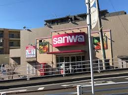 スーパー　sanwa東林間西口店（スーパー）まで899m