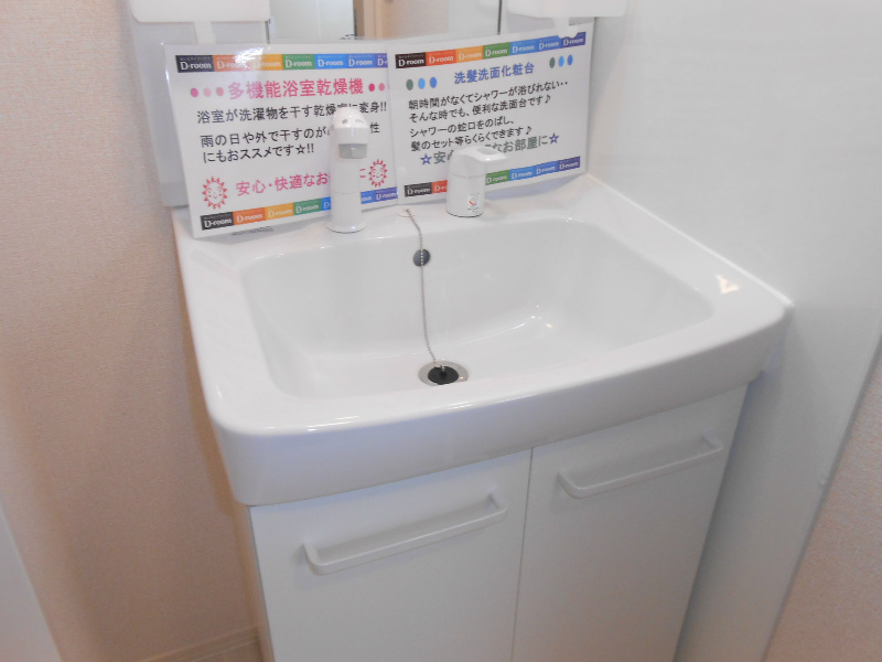 洗面設備