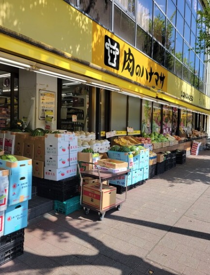 スーパー　肉のハナマサ市ヶ谷店（スーパー）まで441m