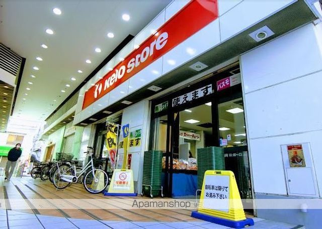 スーパー　京王ストア八幡山店（スーパー）まで1424m