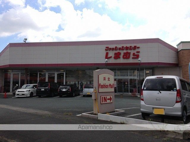 その他　しまむら浜北店（その他）まで1300m