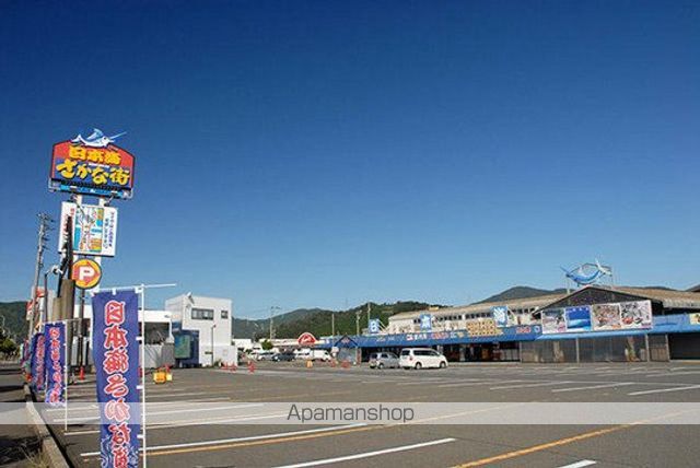 その他　日本海さかな街（その他）まで1300m