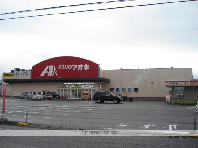ドラックストア　クスリのアオキ（ドラッグストア）まで700m