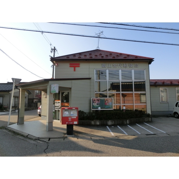 郵便局　富山金代郵便局（郵便局）まで752m