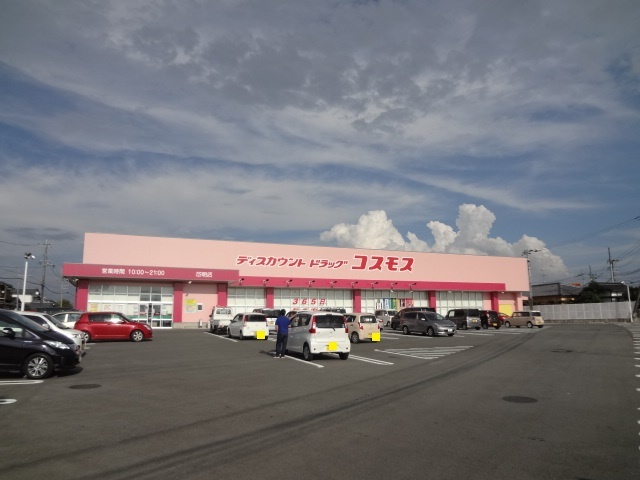 ドラックストア　コスモス　岱明店（ドラッグストア）まで650m