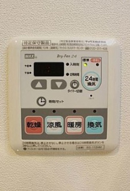 その他設備　その他設備