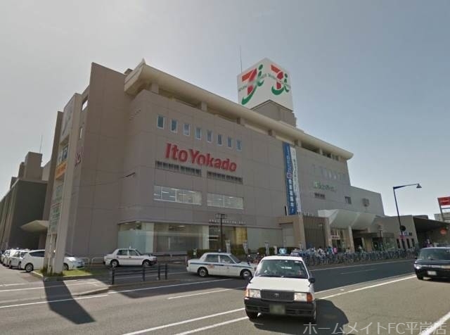 スーパー　イトーヨーカドー福住店（スーパー）まで654m