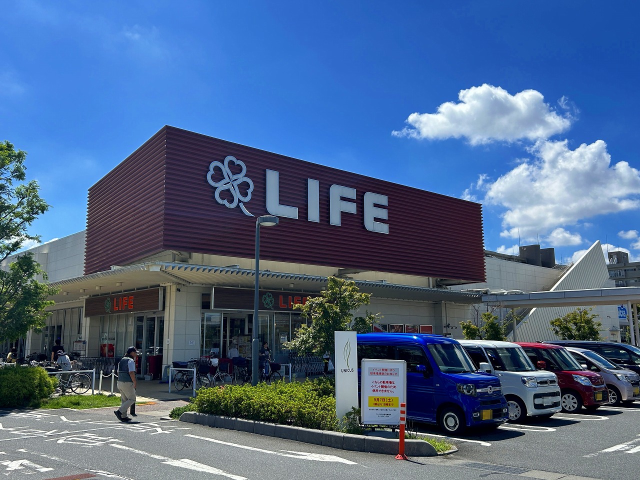 スーパー　ライフ吉川栄町店（スーパー）まで812m