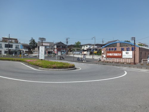 その他　矢切（その他）まで814m