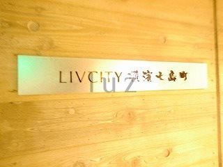 その他　マンションプレート！