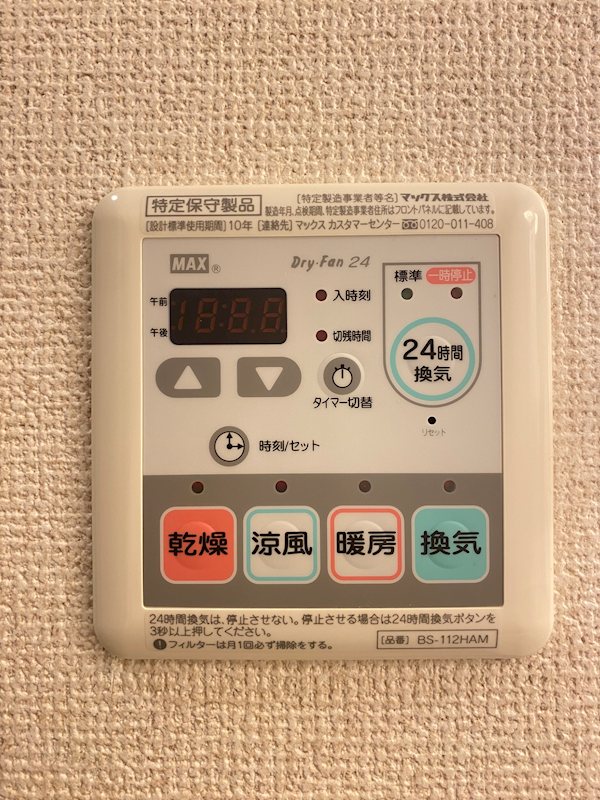 その他設備