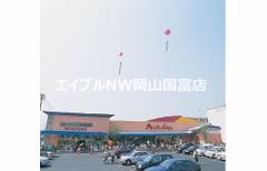 スーパー　山陽マルナカ東古松店（スーパー）まで567m