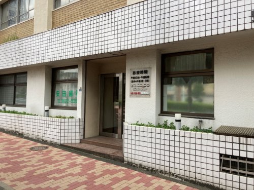 病院　安田歯科（病院）まで569m