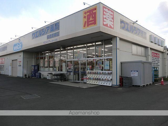 ドラックストア　ウエルシア前橋青柳店（ドラッグストア）まで1900m