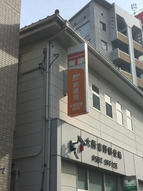 郵便局　大阪吉野郵便局（郵便局）まで123m