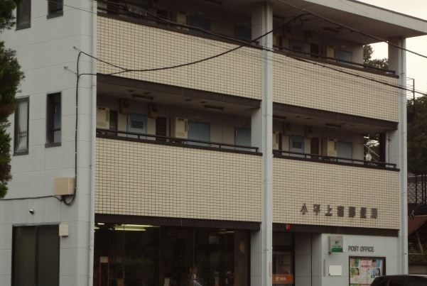 郵便局　小平上宿郵便局（郵便局）まで750m