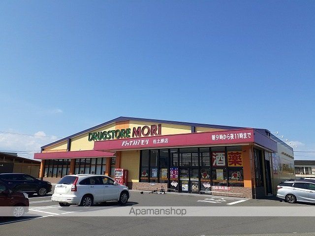 ドラックストア　ドラッグストアモリ佐土原店（ドラッグストア）まで600m