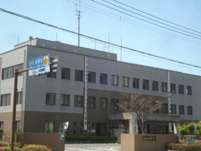 警察署・交番　若松警察署（警察署・交番）まで1400m