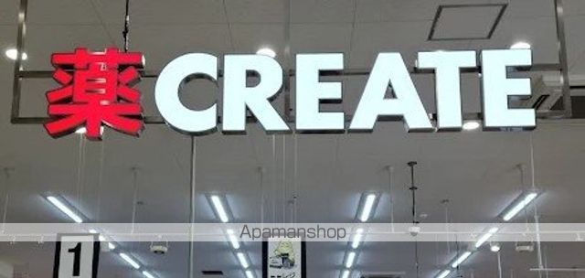 ドラックストア　クリエイトＳ・Ｄビバモール厚木南インター店（ドラッグストア）まで915m