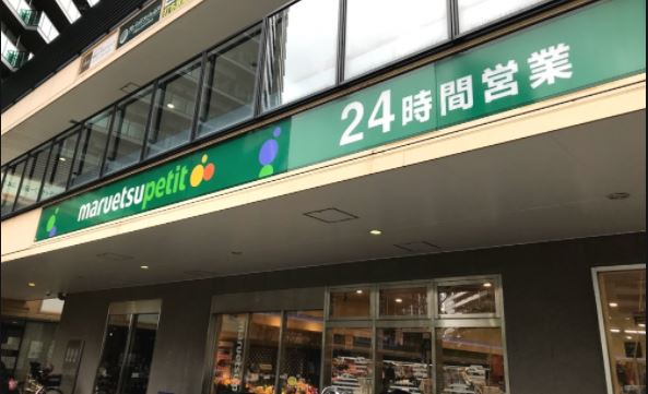 スーパー　マルエツ港南シティタワー店（スーパー）まで150m
