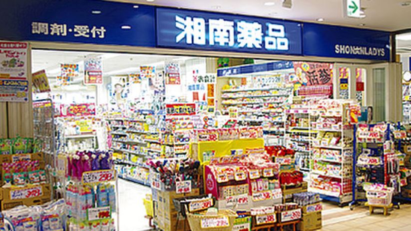 ドラックストア　湘南薬品港南薬局（ドラッグストア）まで480m
