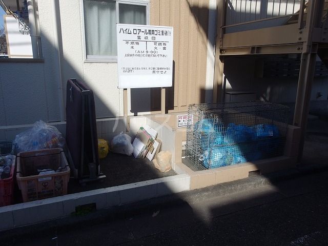 ハイムロアールの外観写真