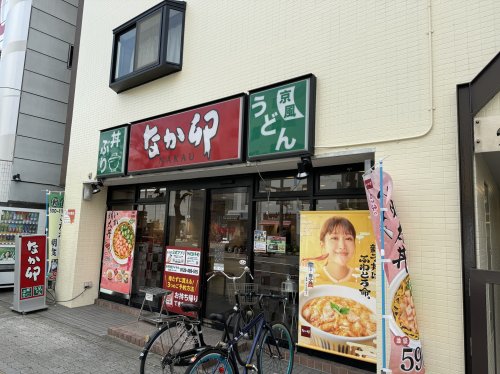 飲食店　なか卯 横堤店（飲食店）まで1m