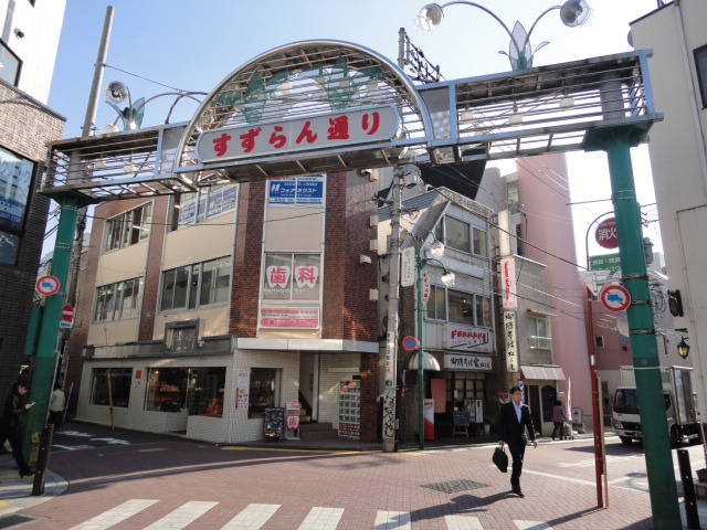 ＪＲ中央線 荻窪駅 徒歩9分 4階建 築15年の周辺写真