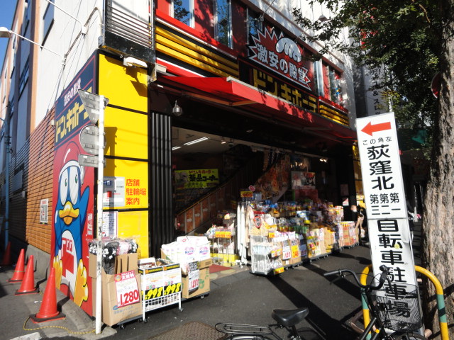 ＪＲ中央線 荻窪駅 徒歩9分 4階建 築15年の周辺写真