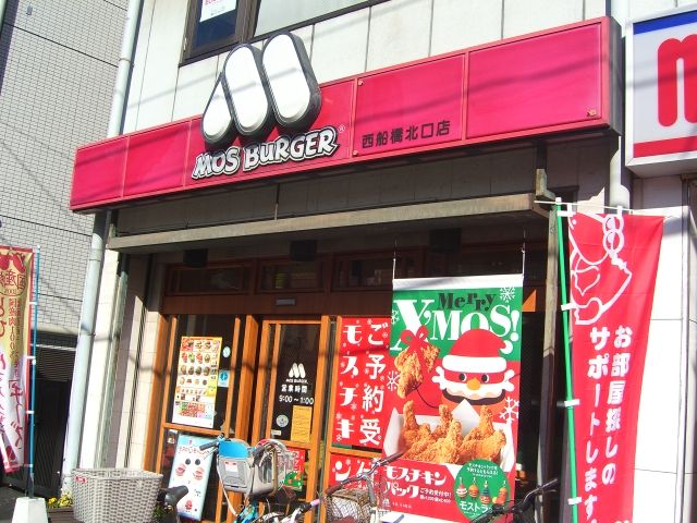 ショッピングセンター　モスバーガー（ショッピングセンター）まで580m
