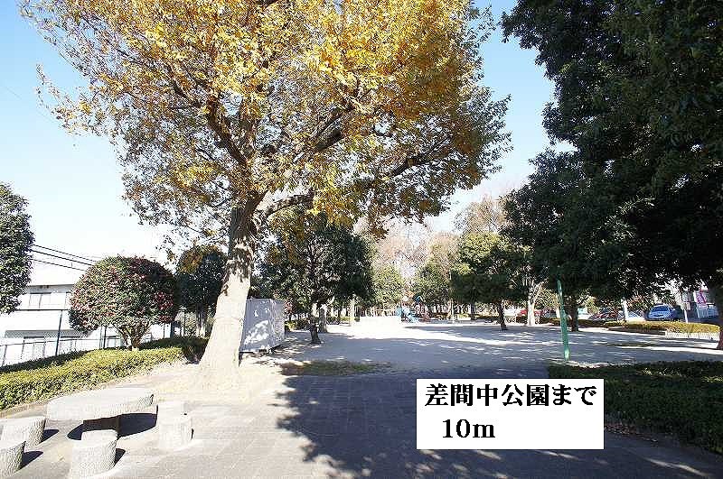 その他　差間中公園（その他）まで10m