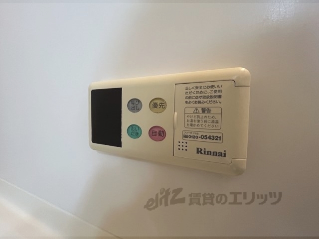 その他設備　給湯器リモコン