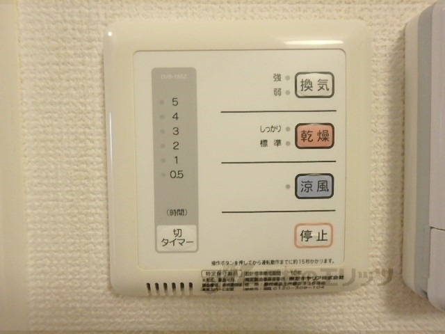 その他設備　浴室乾燥機