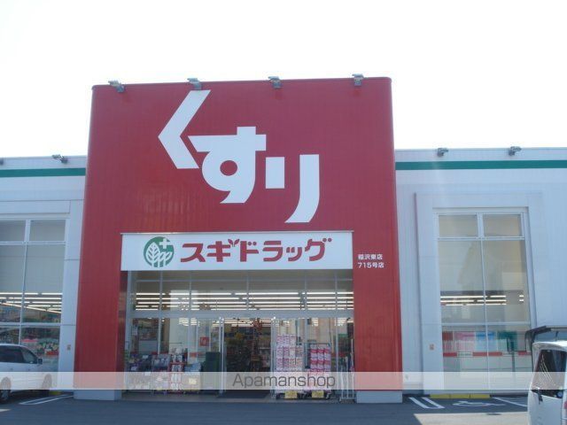 その他　スギドラッグ稲沢東店（その他）まで879m