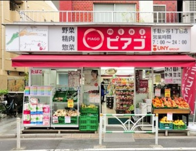 スーパー　miniピアゴ千駄ヶ谷1丁目店（スーパー）まで782m