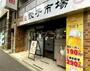 飲食店　餃子市場 早稲田店（飲食店）まで1143m