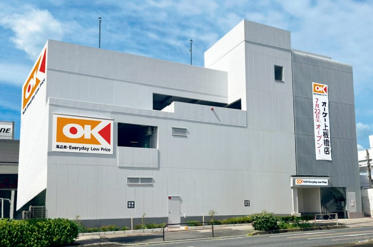 スーパー　オーケー 上板橋店（スーパー）まで659m