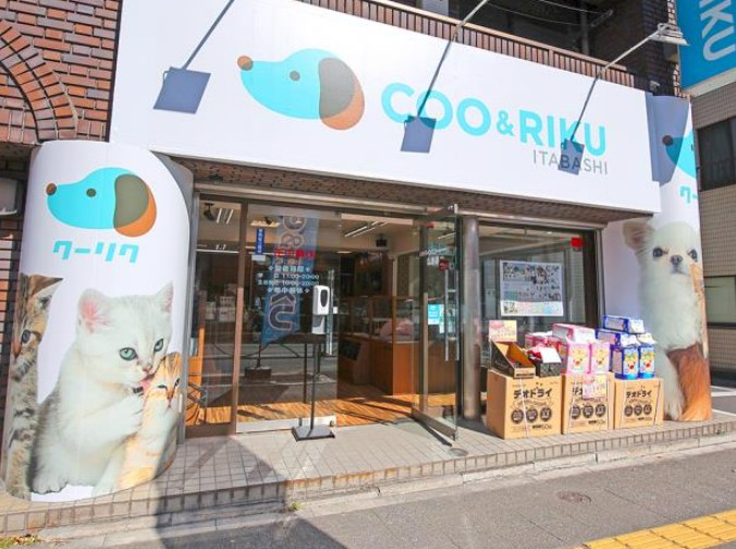 その他　ペットショップCoo&RIKU 板橋店（その他）まで691m