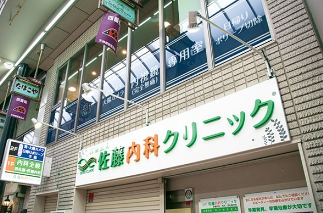 病院　佐藤内科クリニック（病院）まで439m