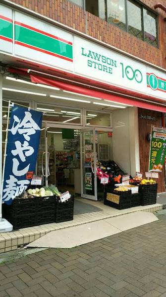 コンビニ　ローソンストア100四谷2丁目店（コンビニ）まで85m