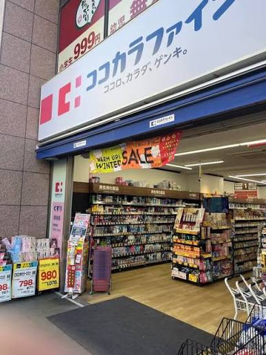 ドラックストア　ココカラファイン四谷店（ドラッグストア）まで289m