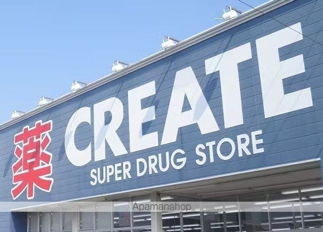 ドラックストア　クリエイトＳ・Ｄ海老名国分北店（ドラッグストア）まで720m