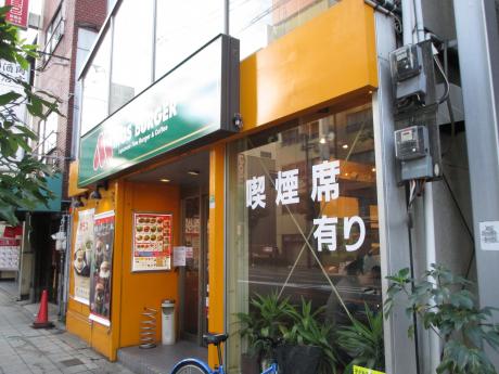 飲食店　モスバーガー京橋店（飲食店）まで1266m
