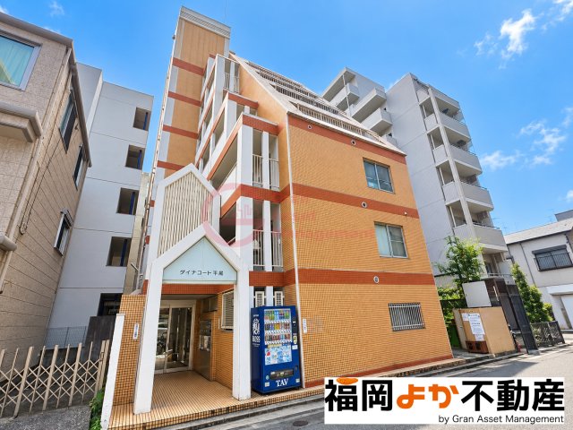 ダイナコート平尾