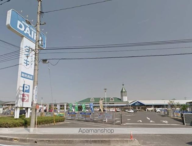 その他　DCMダイキ総社西店（その他）まで1019m
