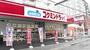 ドラックストア　コクミンドラッグ蒲生四丁目駅店（ドラッグストア）まで333m